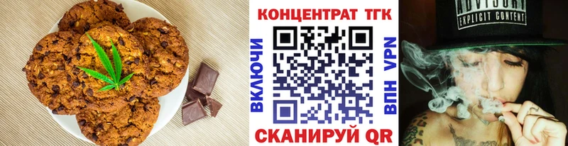 Купить где  Павловск  Печенье с ТГК конопля 