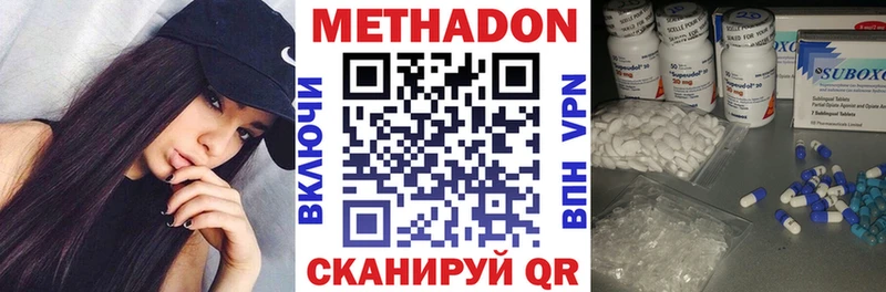 Метадон белоснежный  Купить  Павловск 