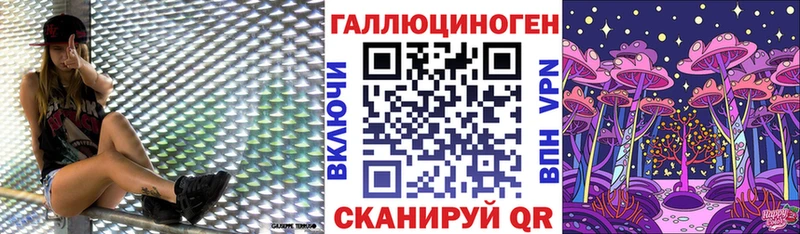 Купить  Павловск  Галлюциногенные грибы мицелий 